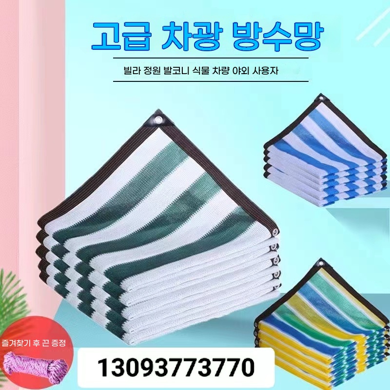 야외 네트 경기장 테니스장 천막 방풍망 메쉬 펜스 가림막 - 상세 이미지 3