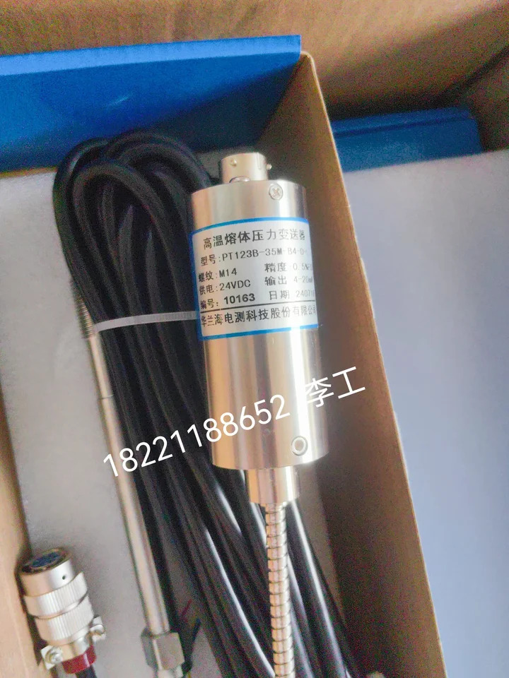 Hualanhai 용융 압력센서 PT131B PT124B PT123B PT124 PT131