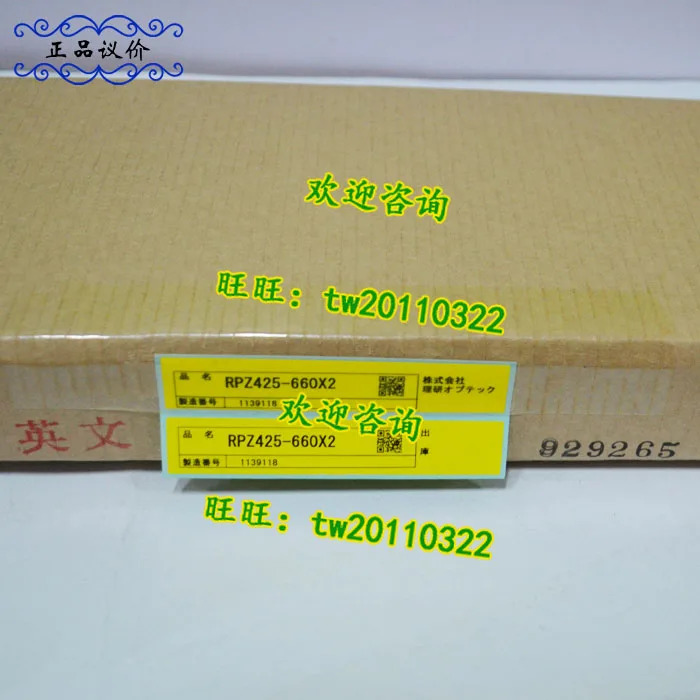 RPZ425-660X2 RIKEN 안전 라이트 실물 송신 수신