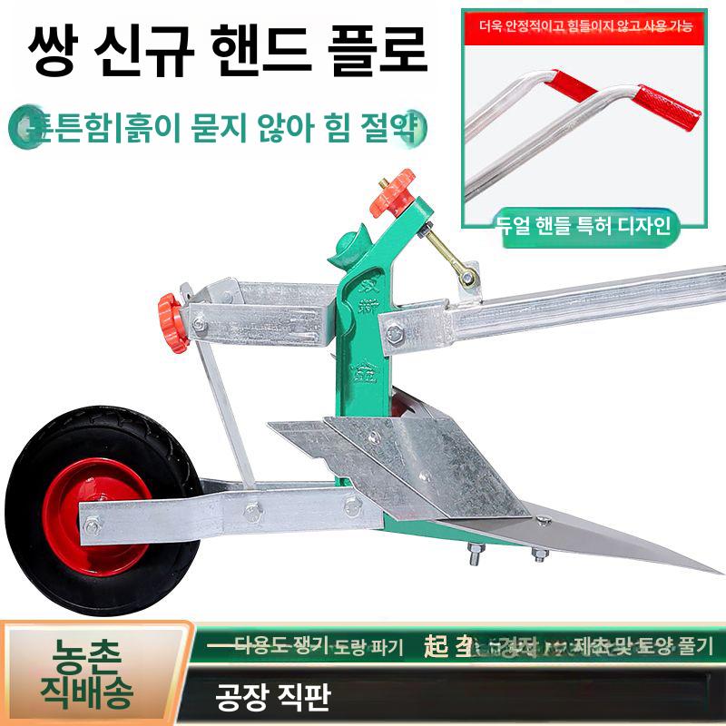 농업용 손쟁기 경작기 외발관리기 밭고랑 무동력 경운기 고랑파기 농기계 텃밭관리기 - 상세 이미지 3
