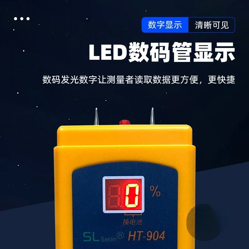 뾰족평면 종이 수분 측정기 HT904/50A 유도형