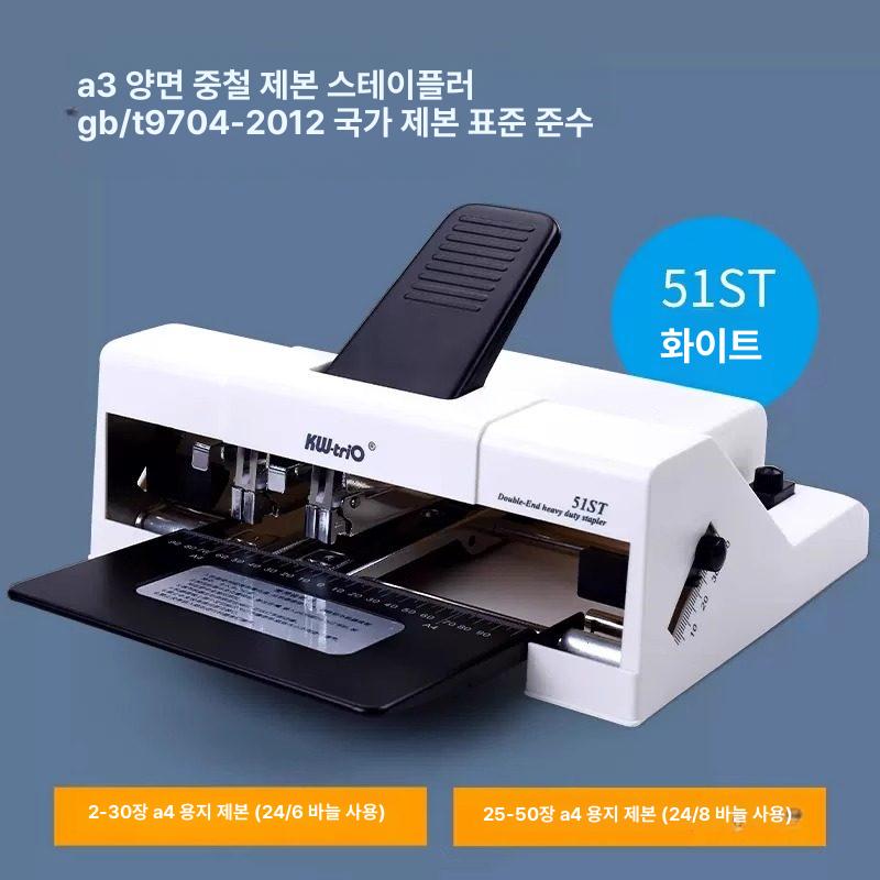 제본용 스테이플러 대형 중철 호치키스 사무용 제본기 롱암 더블헤드 문구 플라이어형 - 상세 이미지 3