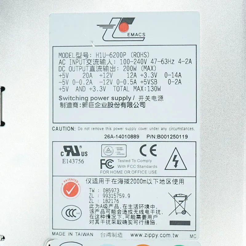 EMACS Zippy H1U-6200P 서버 전원공급장치 200W