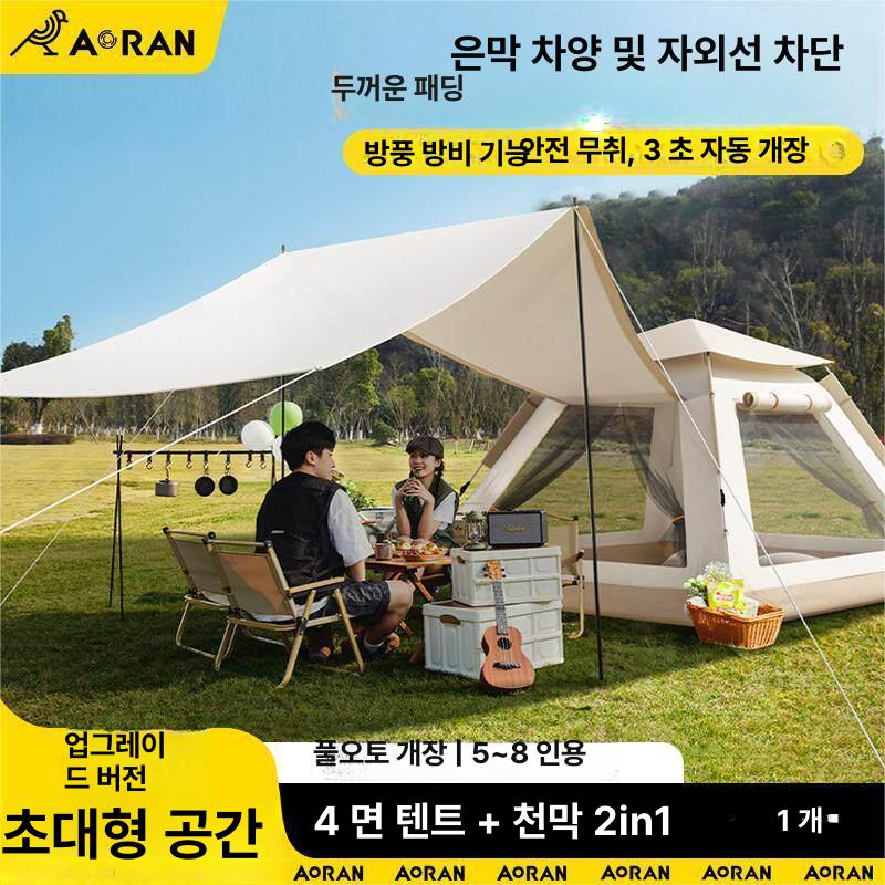 자동 방수 휴대용 야외 2in1 대형 1단 텐트 캐노피 2 - in - 1 - 상세 이미지 2