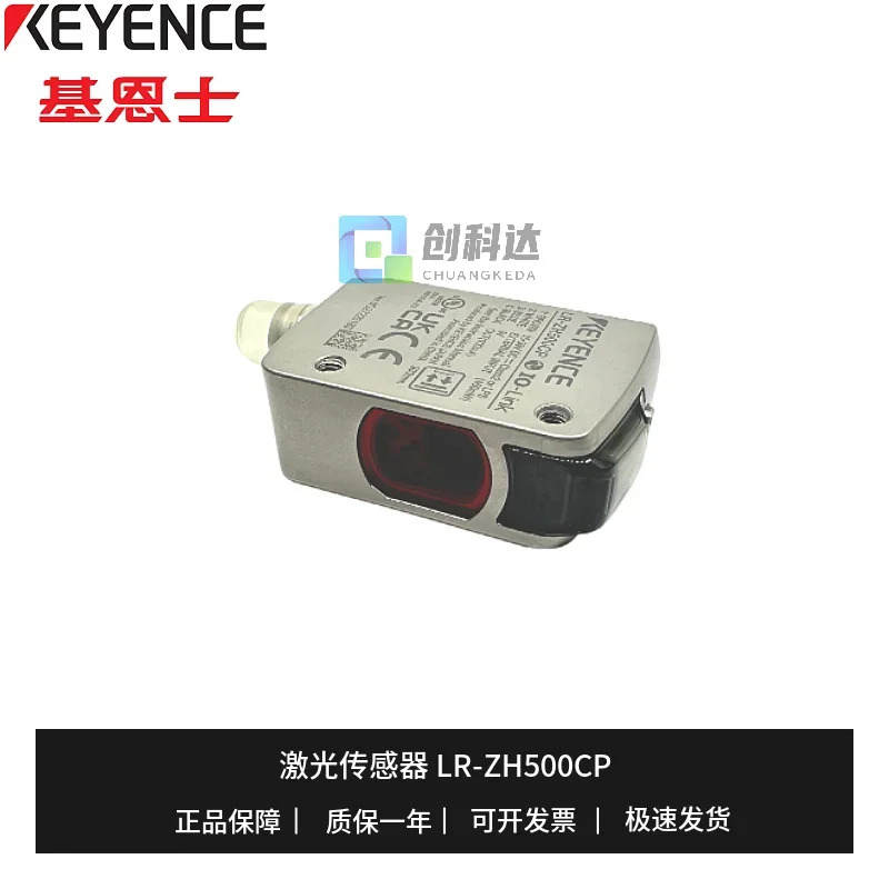 KEYENCE/KEYENCE 오리지널 LR-ZH500CP 반사 센서 M8 커넥터