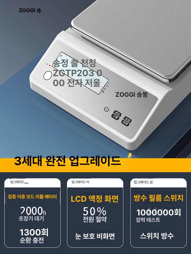 초정밀 정밀전자저울 0.001g 가정용 디지털 미량저울 계량 고정밀도 실험용 - 상세 이미지 2