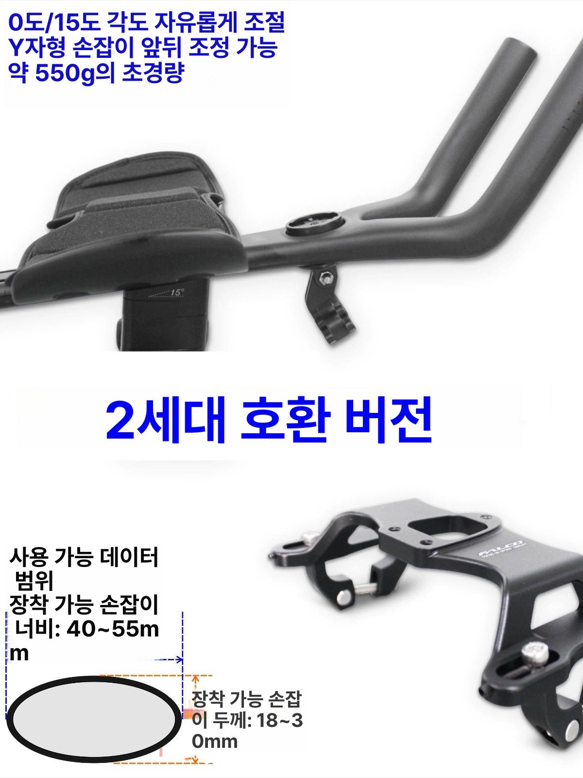 카본 받침대 보조핸들바 산악자전거 범용 높이 그립 트라이바 로드 - 상세 이미지 3