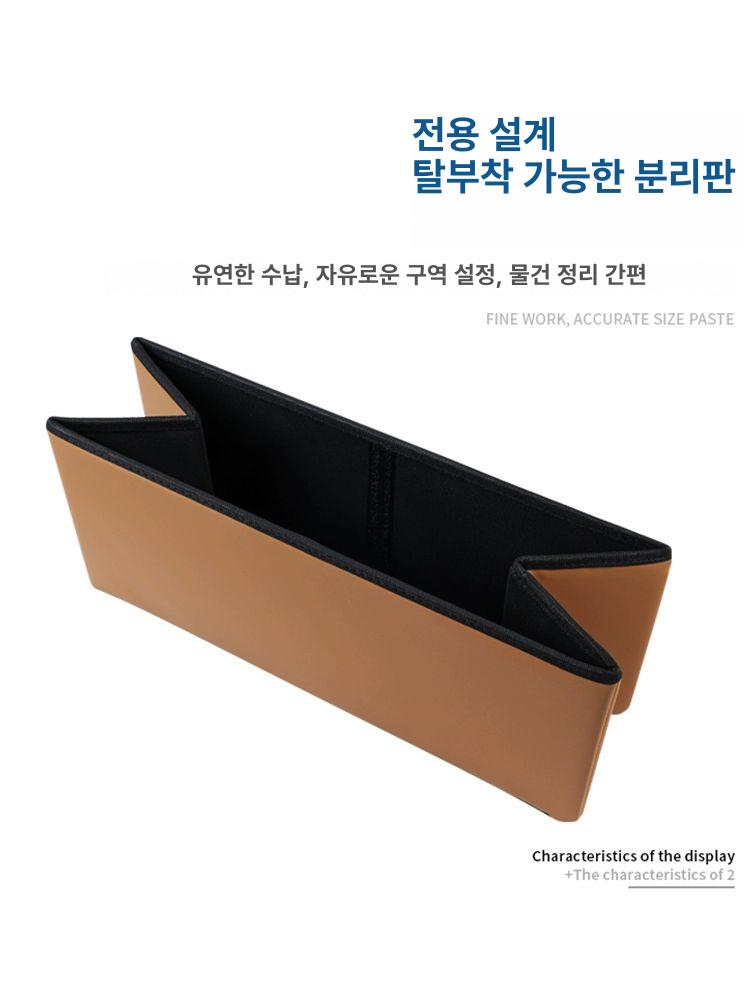 시트 의자 차량용수납함 정리함 보조석 운전석 틈새 다용도 차박 사이드포켓 뒷자석 - 상세 이미지 3