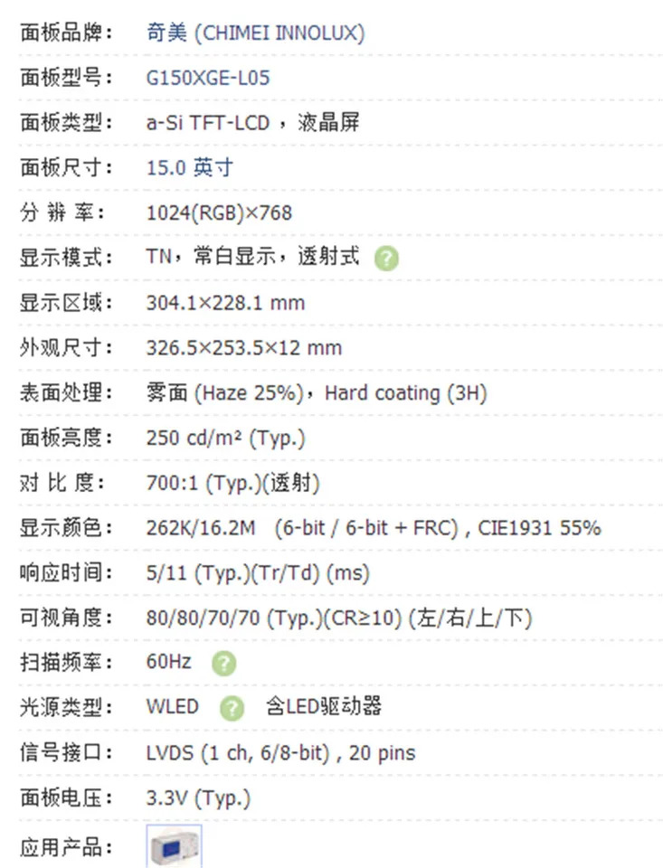 G150XGE-L05 CMO 신 폭 온도 1024x768 컨트롤패널 15 인치