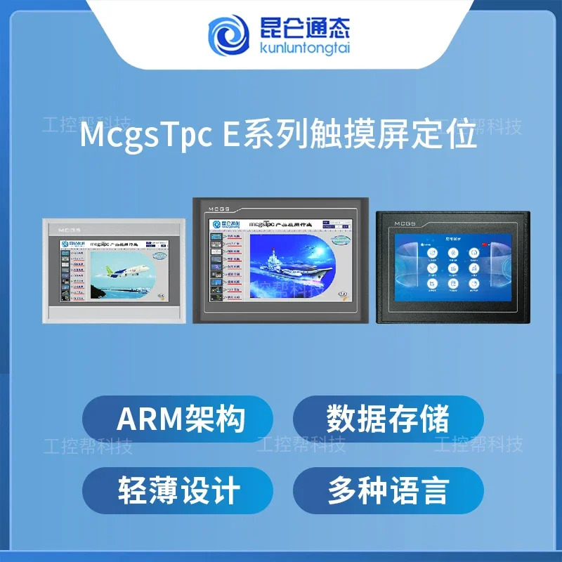 Kunlun Tonai 터치스크린 MGCS 7인치 나노