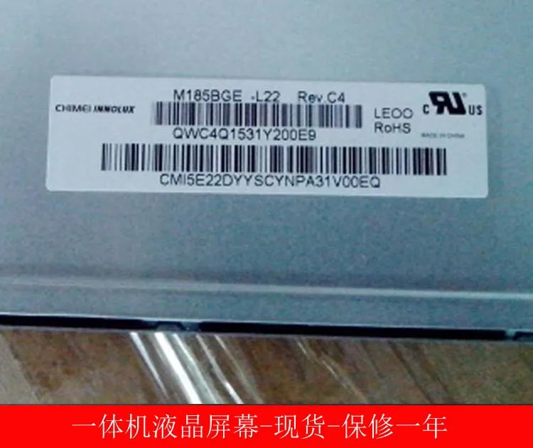 M185bge-l22 lm185wh2-t2bd 올인원 패널 lm185wh1-tlh3 m185xw01v5