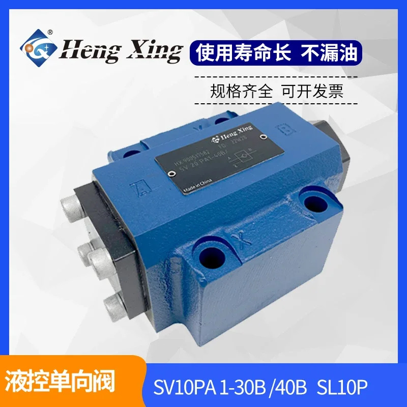 Hengxing 유압 제어 체크밸브 SV10PA1-40B SV20PA1-40B SV30PA1-40B 30 시리즈