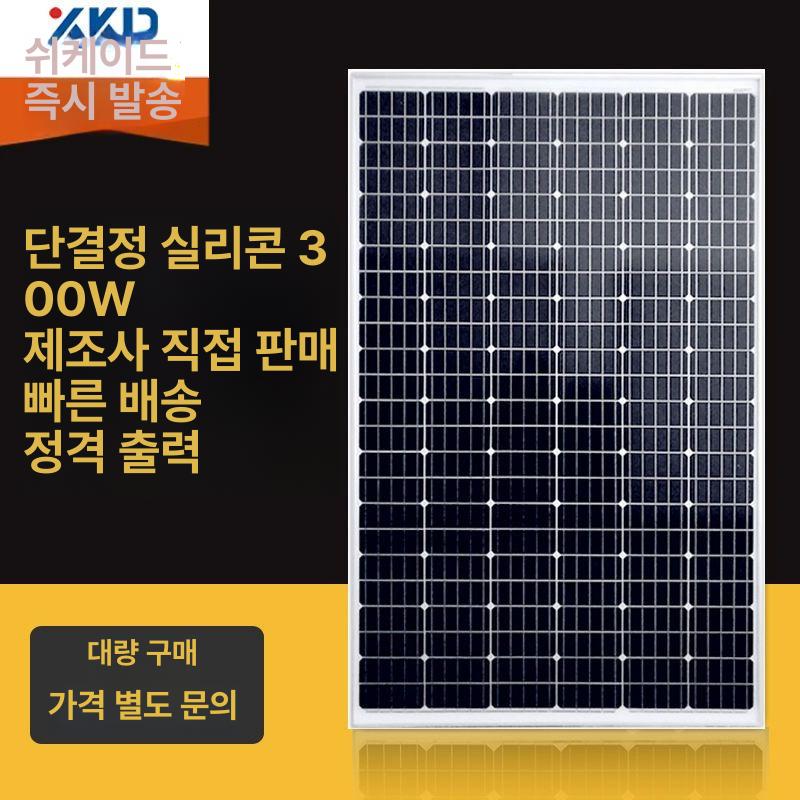 100w 태양광패널 솔라 가정용 시스템 모듈 캠핑용 집열판 차박 충전기 컨트롤러 - 상세 이미지 3
