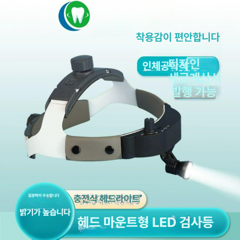 치과용 라이트 확대경 미용 헤드램프 색상 진료용 렌즈 루뻬 루빼 - 상세 이미지 4