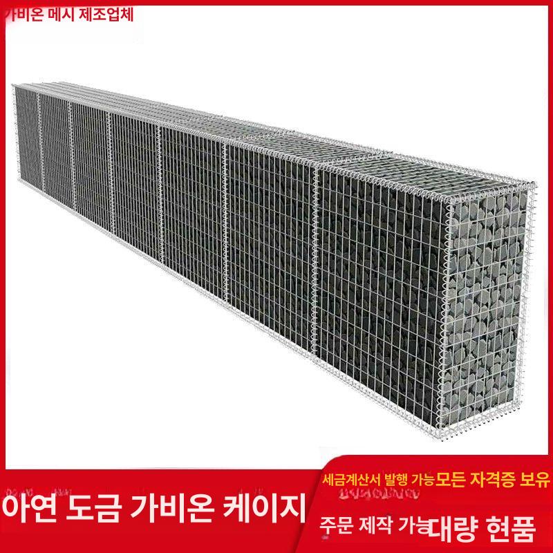 조경 개비온담장 돌담장 원예 사각철망 화단 개비온망 펜스 와이어메쉬 개비온철망 - 상세 이미지 3