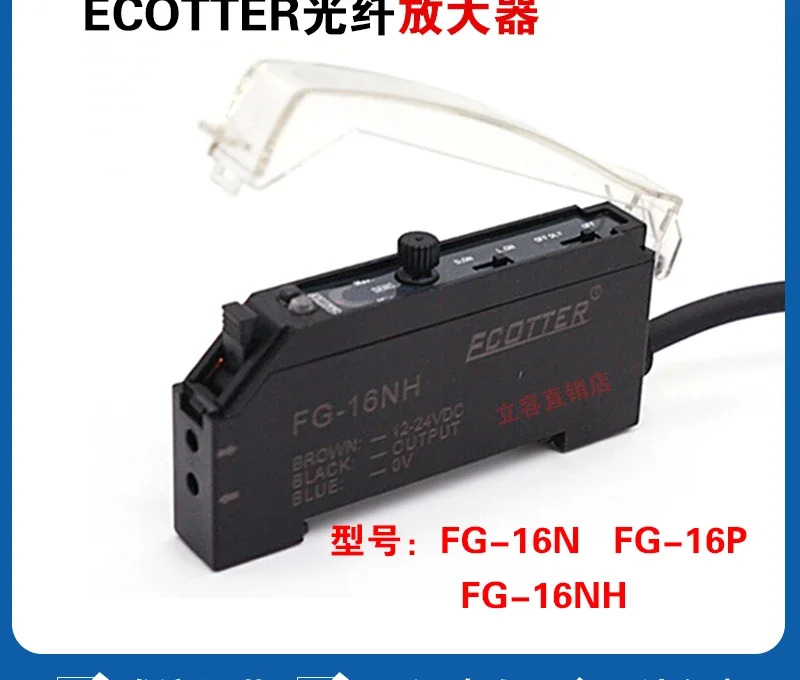 ECOTTER 광섬유 증폭기 FG-16N FG-16P FG-16NH Tiangong 광섬유센서 TGR-M620