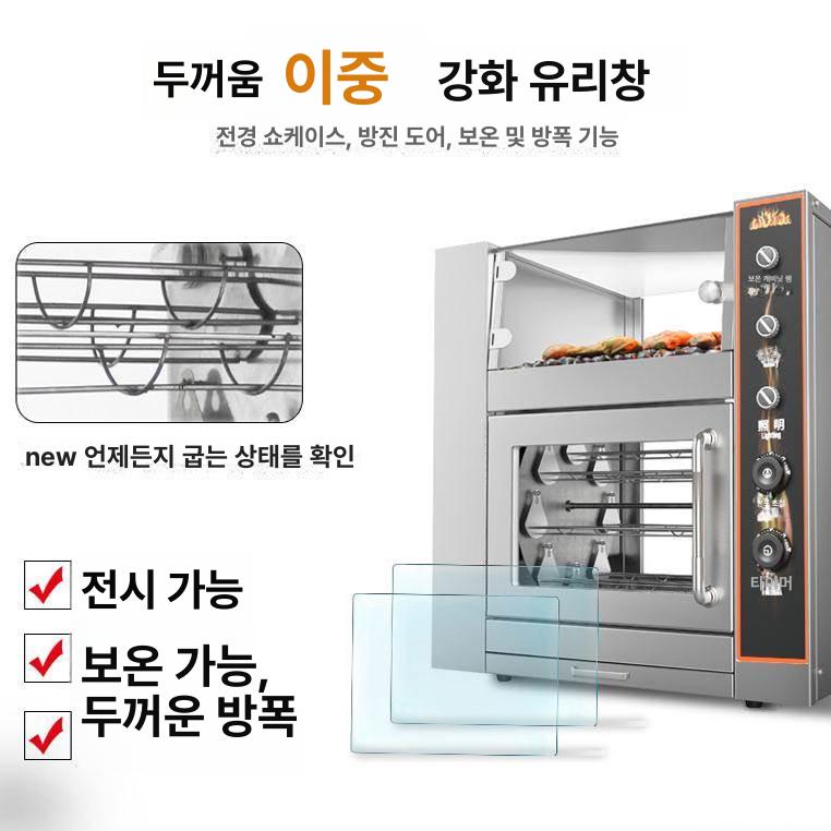 자동 고기굽는기계 구이기 가정용 업소용 화로 무연 실내전기그릴 로스터 핫바 - 상세 이미지 5
