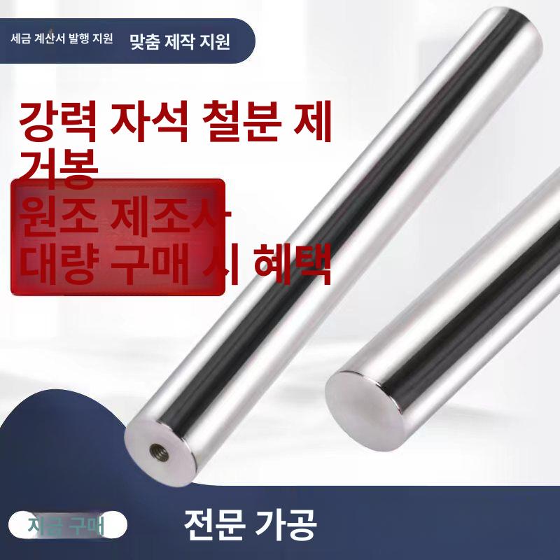 산업용 자석봉 제거기 휴대용 쇳가루 픽업 작업용 길이 공업용 가우스 금속 자성 - 상세 이미지 3