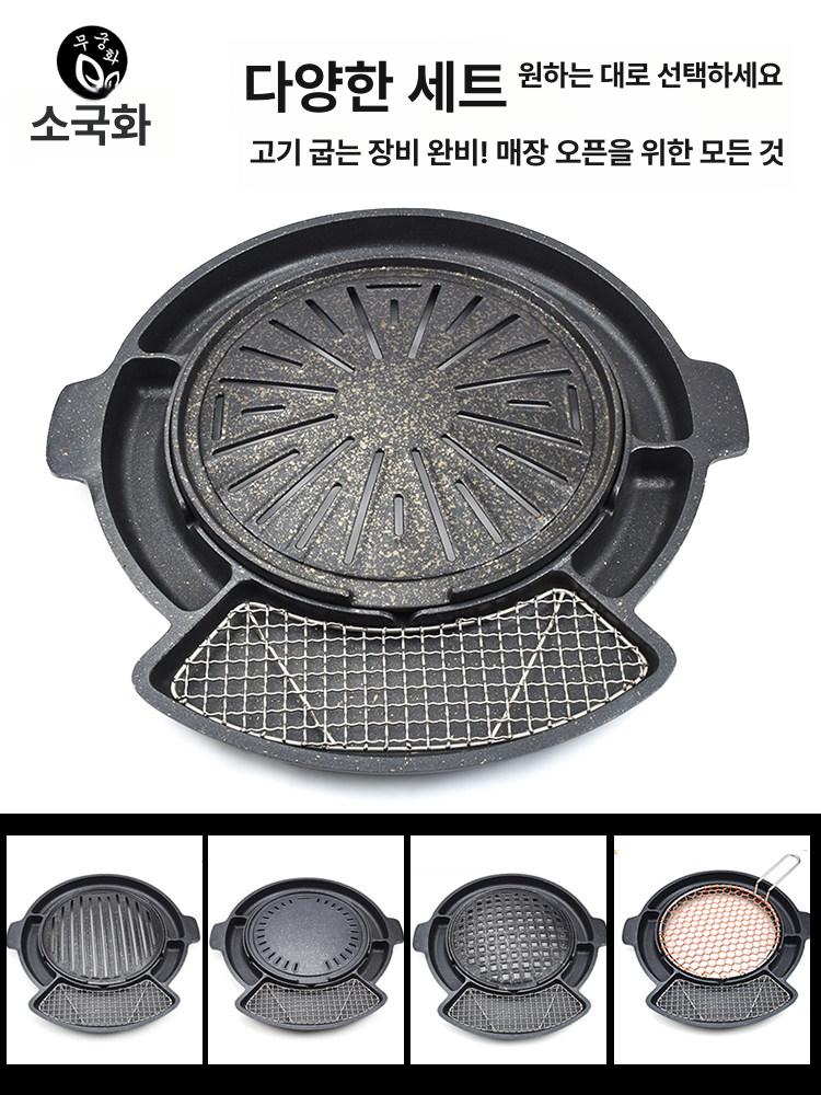 코팅 업소용불판 원형구이판 고기판 원형불판 고기구이판 - 상세 이미지 5