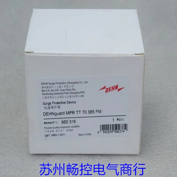 DEHN 쉴드 서지 보호대 DEHNguard MPR TT 70 385 FM 포장 950316 신