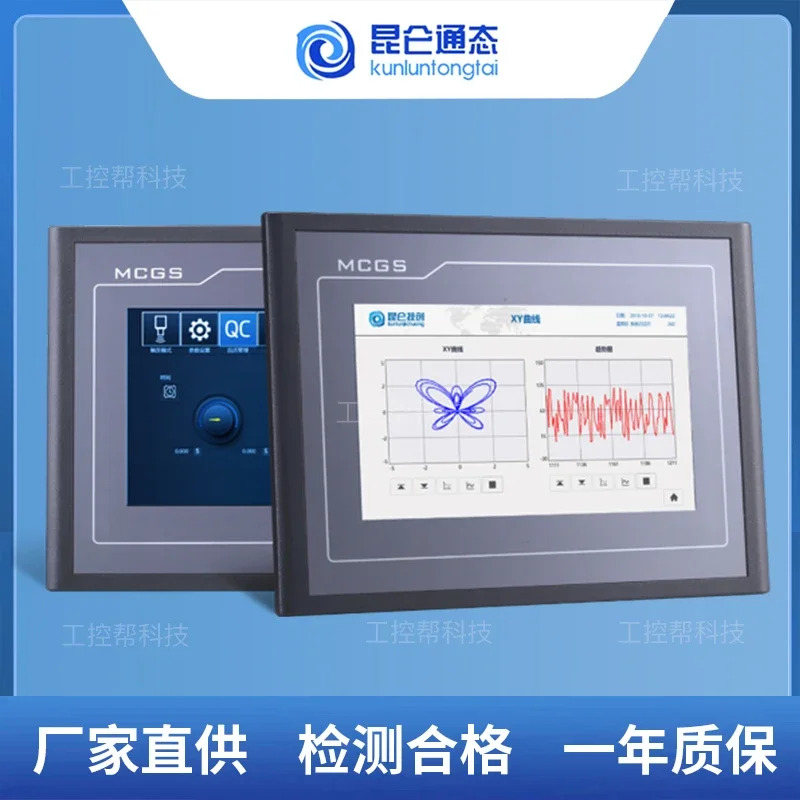 Kunlun Tonai 터치스크린 MGCS 7인치 나노