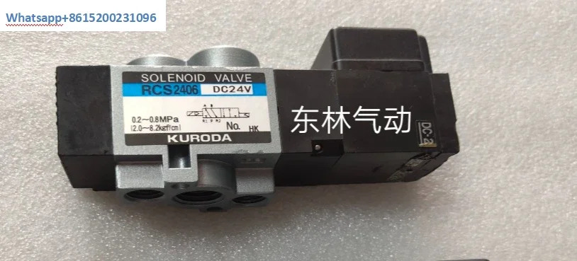 KURODA 솔레노이드 밸브 리퍼 RCS2406 D24V 220V 110V