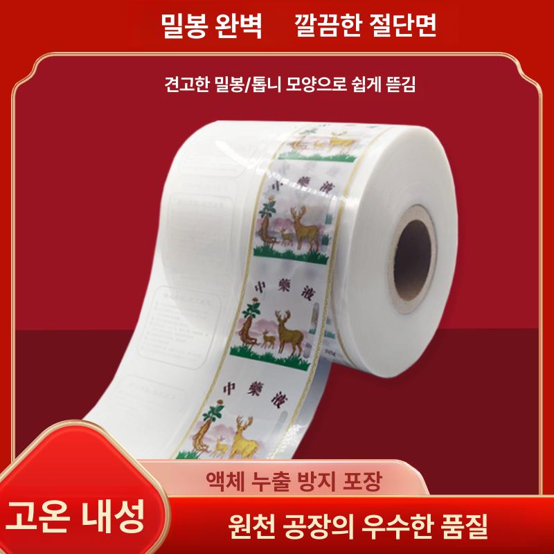 휴대용 비닐백 드립백 간편 테이크아웃 건강원 필름 한약포장 한약팩 비닐파우치 - 상세 이미지 4