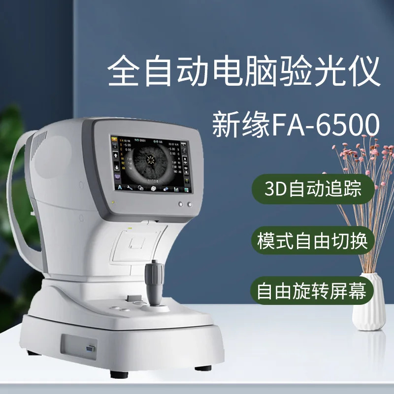 FA-6500 자동 컴퓨터 검안 장비 추적 기계 전기 헤드 지지대