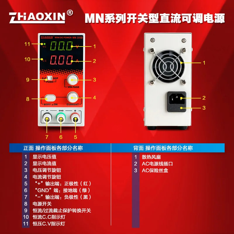 MN-605D 스위칭 DC 안정화 전압 전원공급장치 조절식 고정밀 60V5A