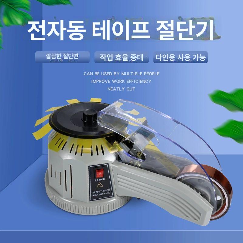 절단기 자동테이프커터기 회전식 컷팅기 디스펜서 회전판 고온 포장용 업소용 - 상세 이미지 3