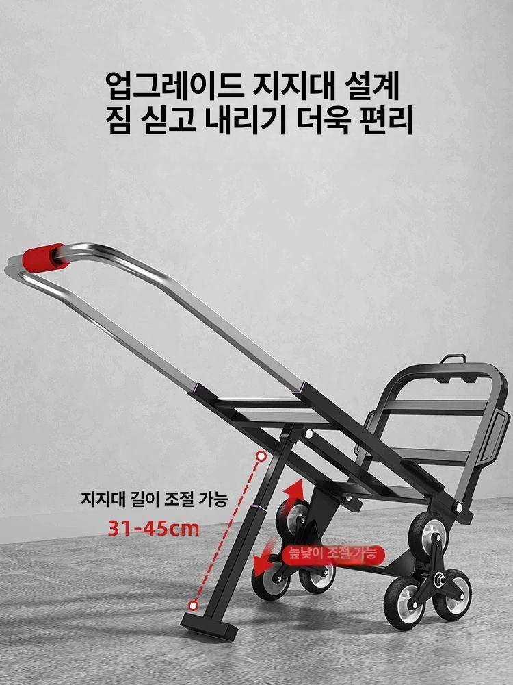 계단오르는 카트 택배 핸드카 중량손수레 이삿짐 궤도 계단용 끌차 세탁기 리어카 - 상세 이미지 4
