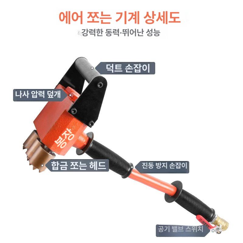 공압 에어치핑기 녹제거 공구 에어해머 치즐 에어뿌레카 용접 분쇄 공사 에어드릴 - 상세 이미지 3