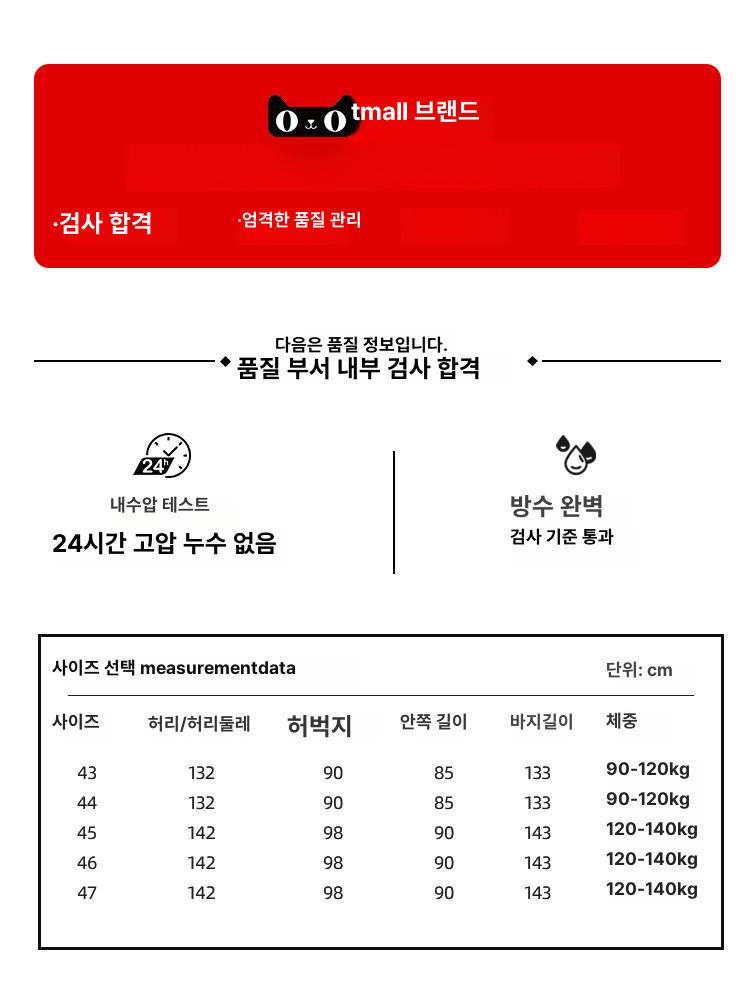 방수 작업복 빅사이즈 방한 카고 남녀공용 트레킹 아웃도어 겨울 패딩 팬츠 자켓 - 상세 이미지 3
