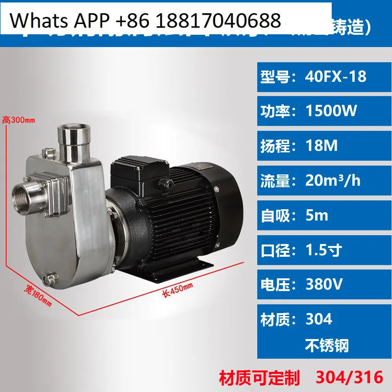 304-316 스테인레스 스틸 부식 방지 화학 자흡 펌프 40FX-50FX 8D 13A 15 18D 22