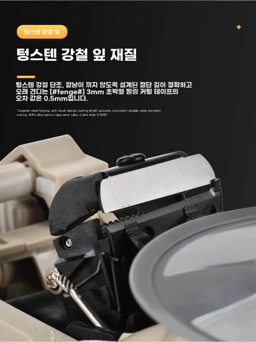 자동테이프절단기 양면테이프기계 기본형 - 상세 이미지 2