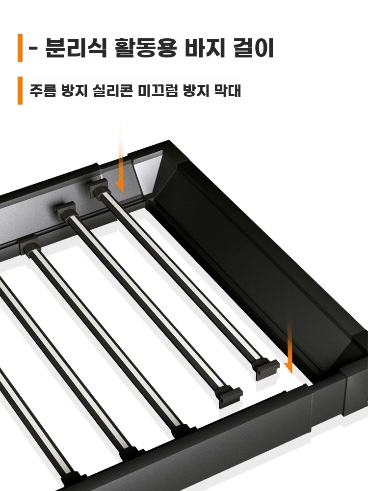 옷장 인출식바지걸이 수납 슬라이딩바지걸이레일 기본형 - 상세 이미지 4