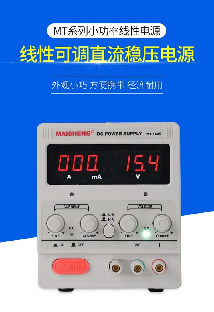 MT152D MT153D MT155D 선형 DC 조정 전원공급장치 15V 2A3A5A