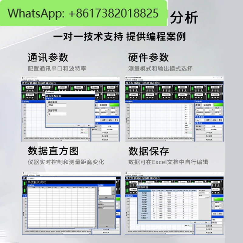 모바일 APP 컴퓨터 소프트웨어 고정밀 거리 측정 센서를 포함무선 전송 1-50미터 범세트