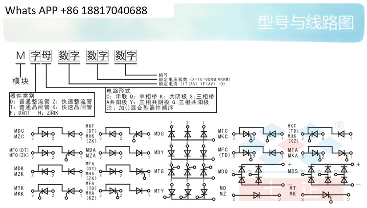 MTX800A MTX800A1600V MTX800-16 SCR 사이리스터 모듈 7개포지티브