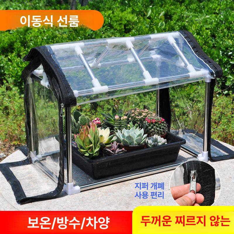 단열 온실 겨울 조립식 가정용 소형비닐하우스 재배 간이비닐하우스 가드닝 원예 정원 - 상세 이미지 2