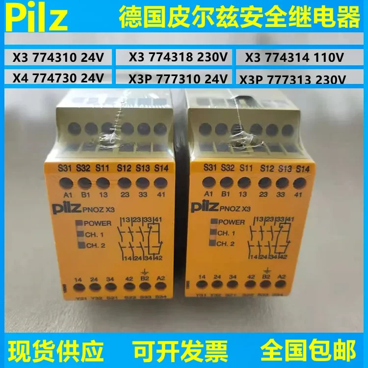 독일 Pilz 안전 릴레이 PNOZ X3 X4 X3P 774318 774310 777310