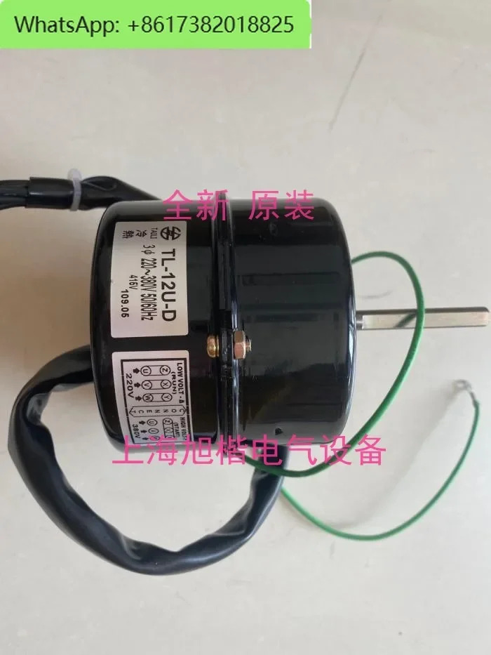 모터 TL-12U-D TLFM-12H-4L