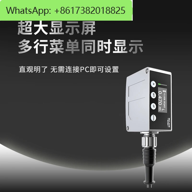 모바일 APP 컴퓨터 소프트웨어 고정밀 거리 측정 센서를 포함무선 전송 1-50미터 범세트