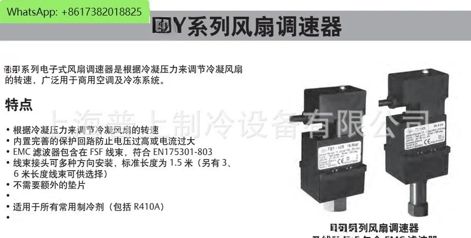냉각팬 전속도 컨트롤러 FSY-42S FSY-43S FSO-N15