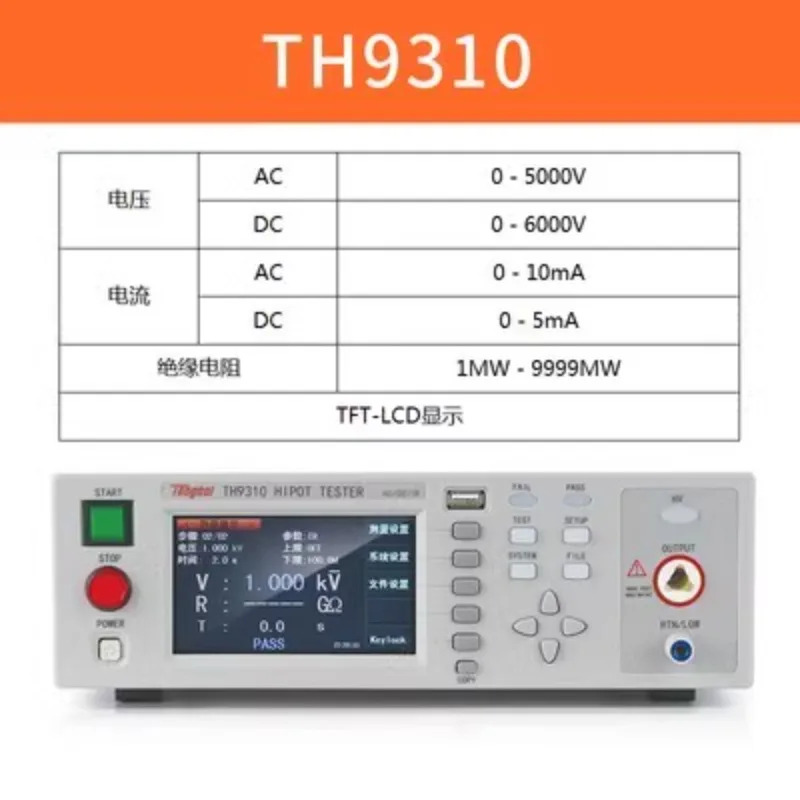 프로그래밍 가능내전압 절연 테스터 고전압 기계 TH9310/A/TH9320/TH9201 TH9302/B/C