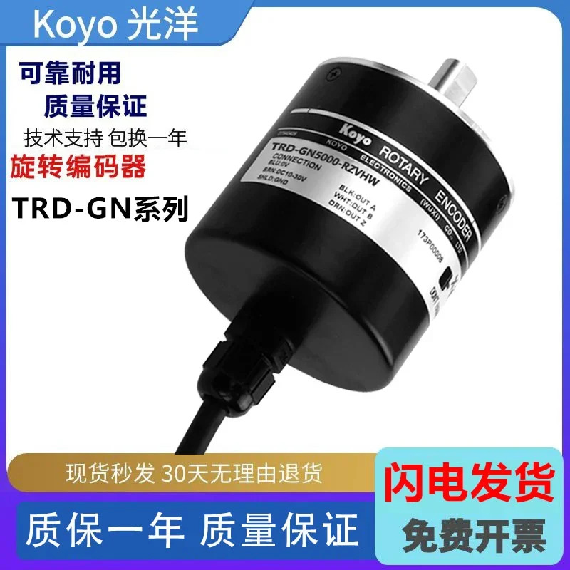 국내 KOYO Koyo 인코더 TRD-GN5000-RZVHW 솔리드 샤프트