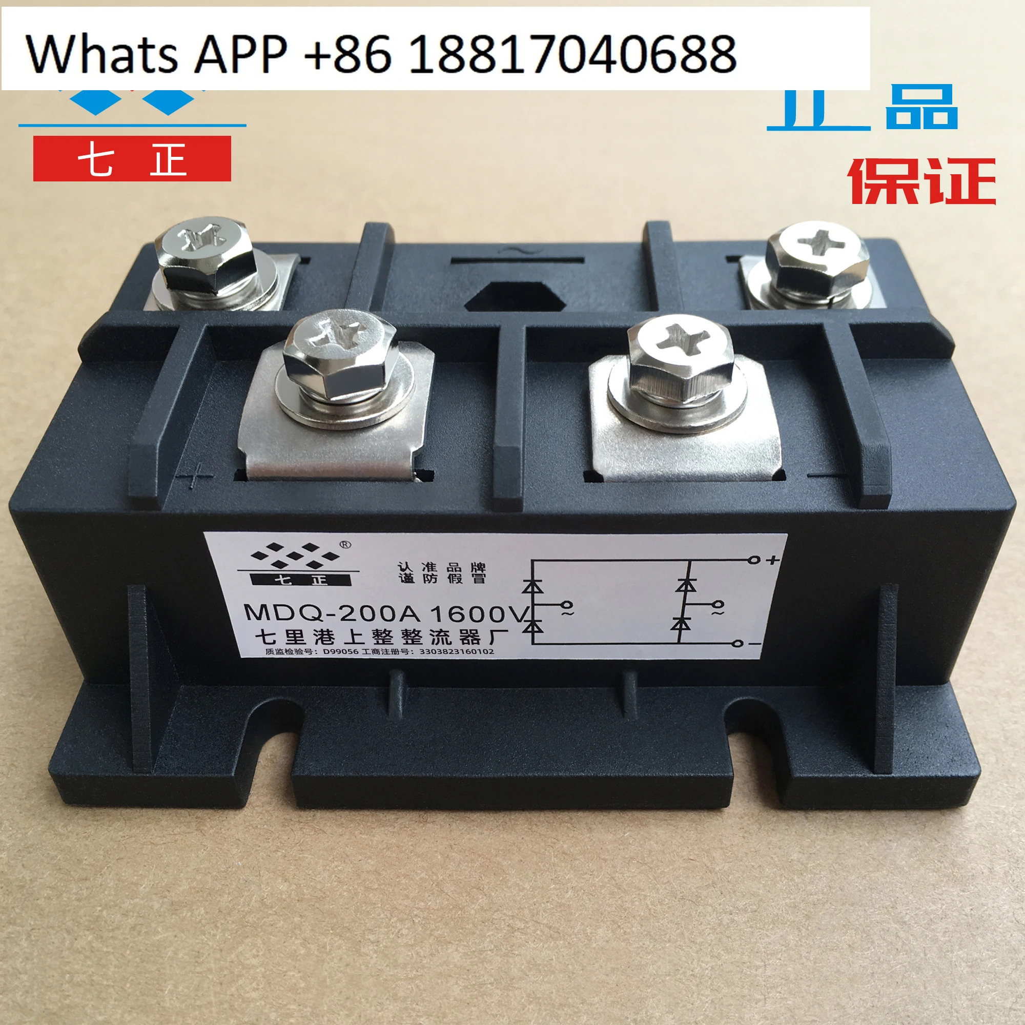 MDQ200A MDQ200A1600V MDQ200-16 단상 정류기 브리지 모듈 7개포지티브