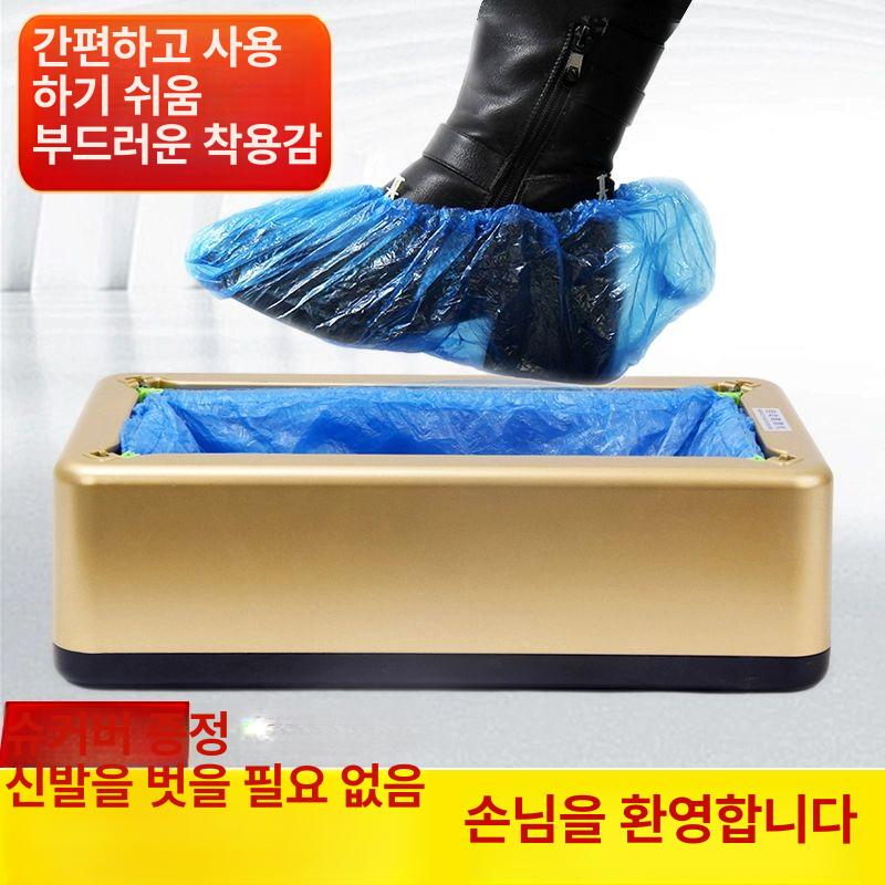 위생덧신 자동신발커버기계 필름 슈즈커버 덮개 자동덧신기 슈커버 디스펜서 - 상세 이미지 5