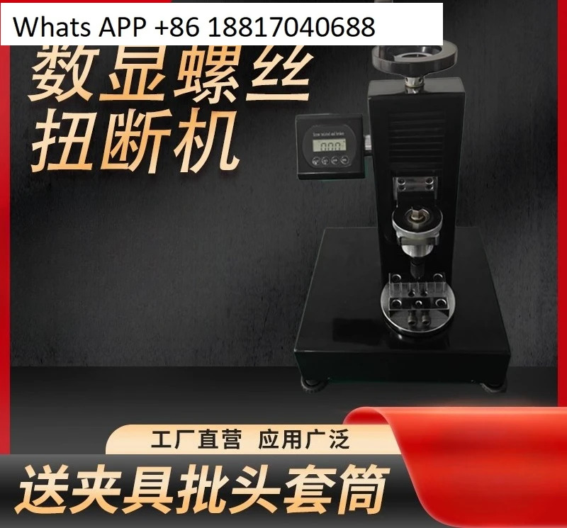 디지털 나사 파괴력 리퍼 너트 미터 볼트 장치