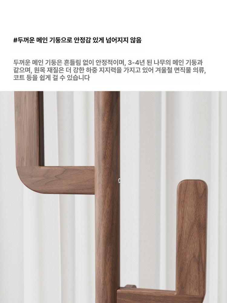우드 원목 스탠드행거 코트랙 인테리어 튼튼한 스탠드옷걸이 옷걸이행거 예쁜 코너 - 상세 이미지 3